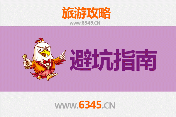 大同矿区旅游全攻略：资深博主亲授几大忠告与须知