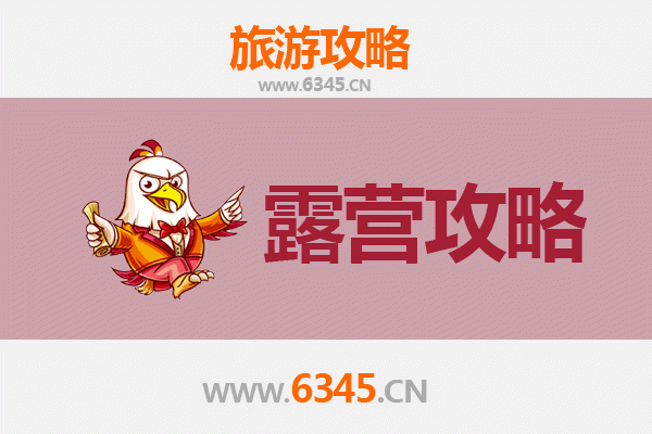 大同矿区周边露营胜地全攻略：星空下的自然之旅
