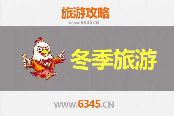 大同矿区冬季旅游全攻略：冰雪奇缘与工业遗存的完美邂逅